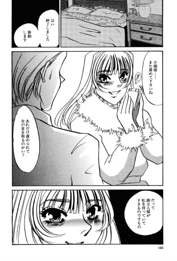 Page 160