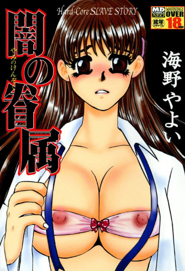 Yami no Kenzoku