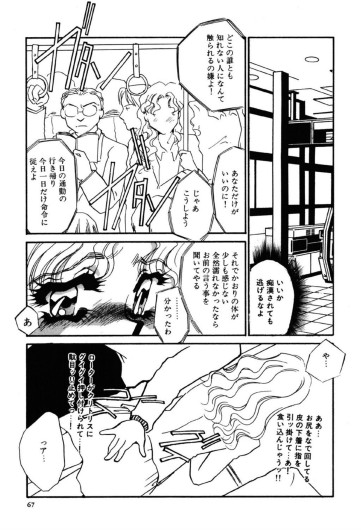 Page 67