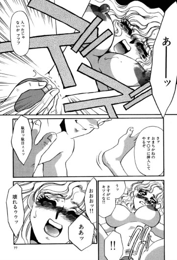 Page 77