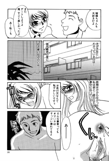 Page 95