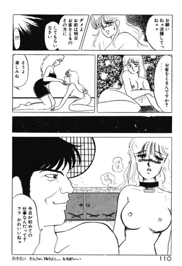 Page 107