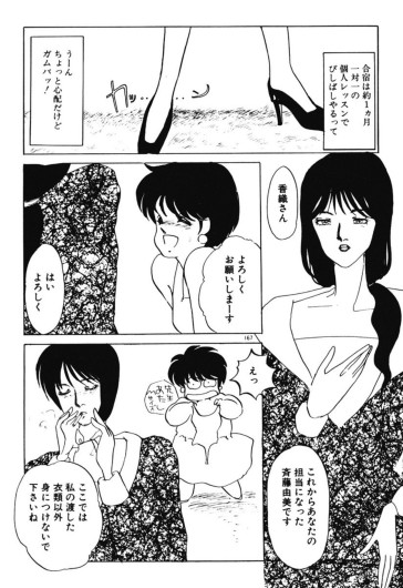 Page 164