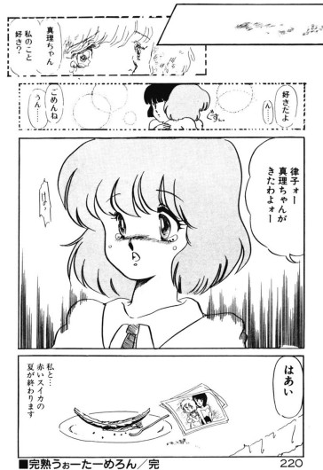 Page 217