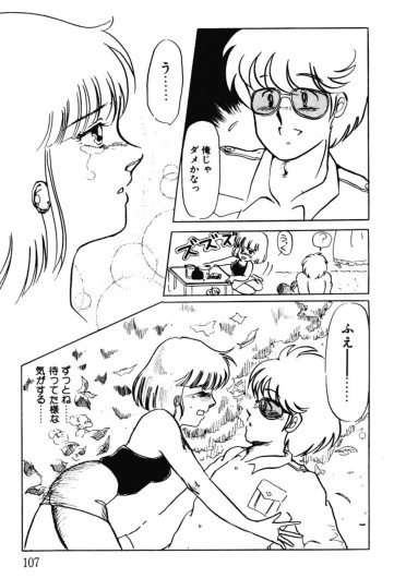 Page 104