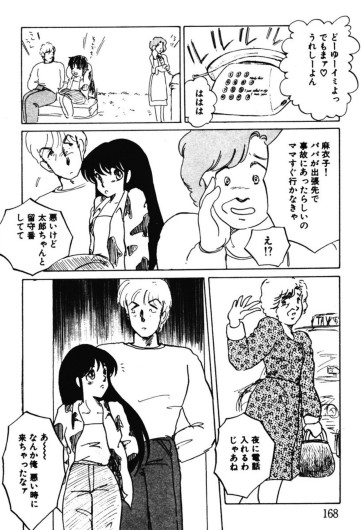 Page 165