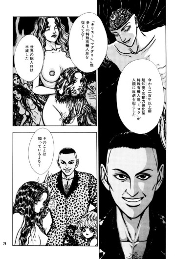 Page 75