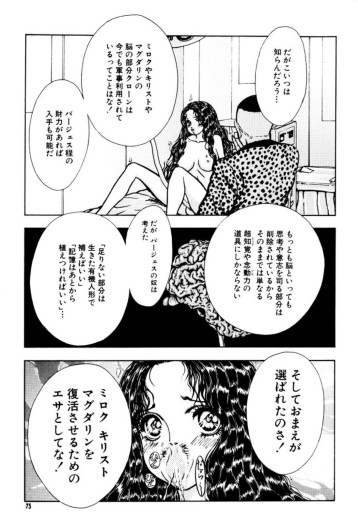 Page 76