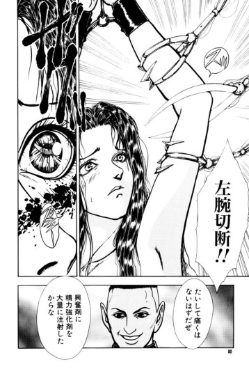 Page 81