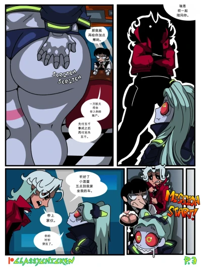 Page 3