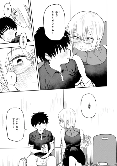 Page 101