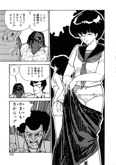 Page 105