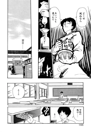Page 172
