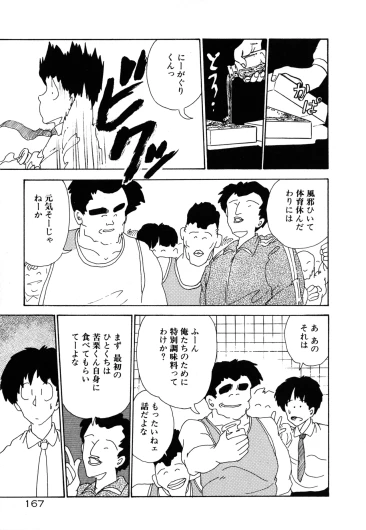 Page 173