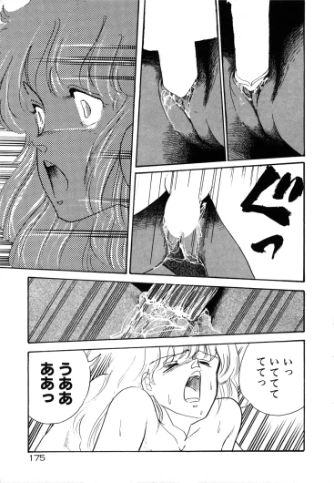 Page 181