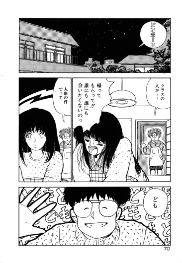 Page 74