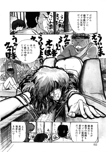 Page 87