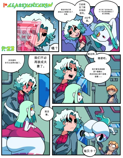 Page 23