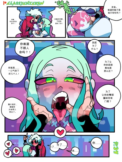 Page 34