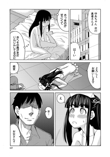 Page 158