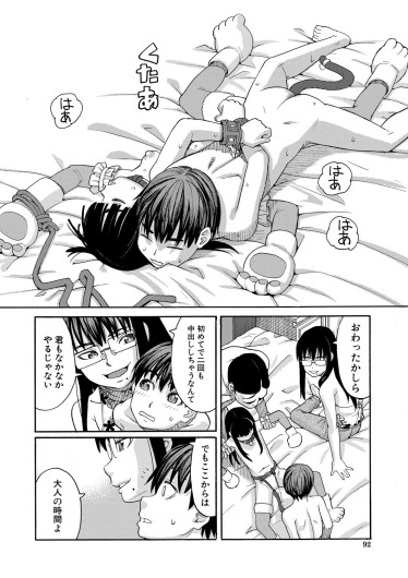 Page 93