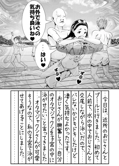 Natsuyasumi no Omoide