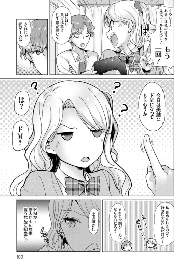 Page 109