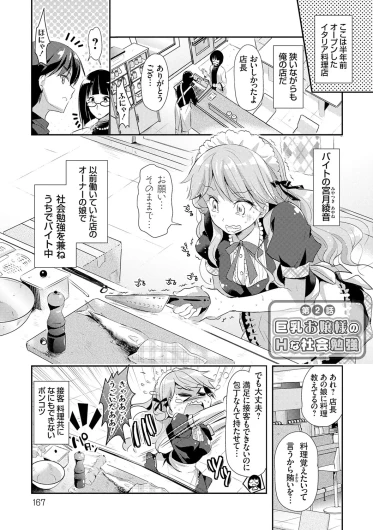 Page 167