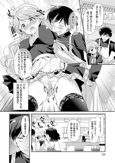 Page 168