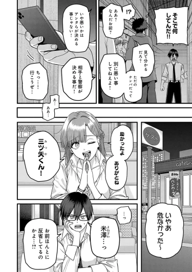 Page 387