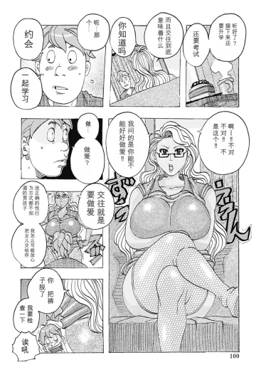 Page 100