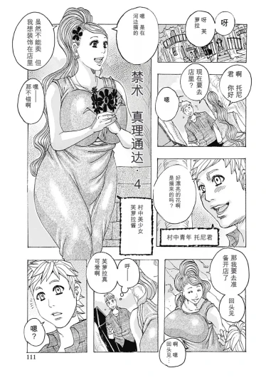 Page 111