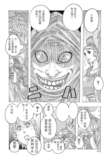 Page 112