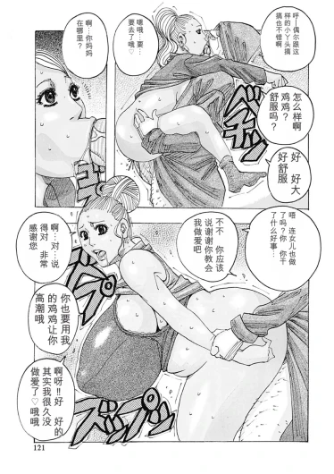 Page 121