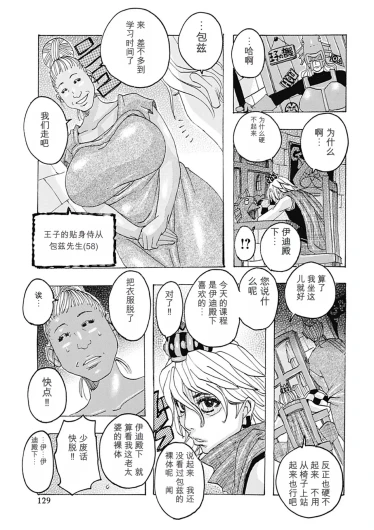 Page 129