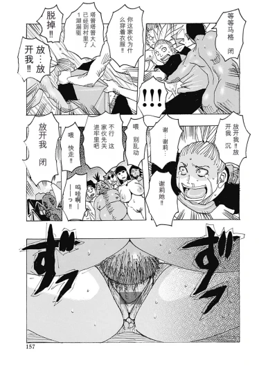 Page 157