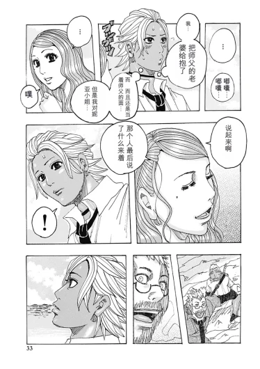 Page 33