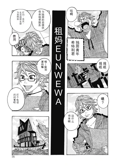 Page 75