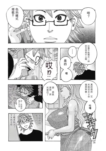 Page 78