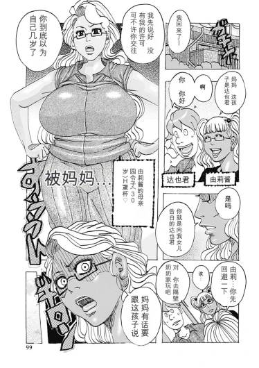 Page 99