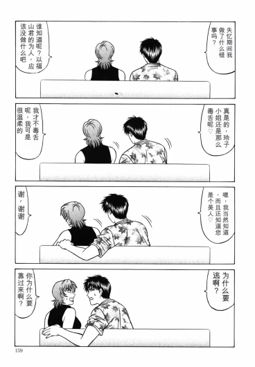 Page 160