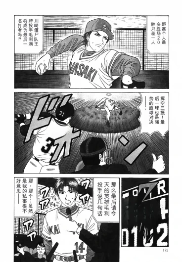 Page 173