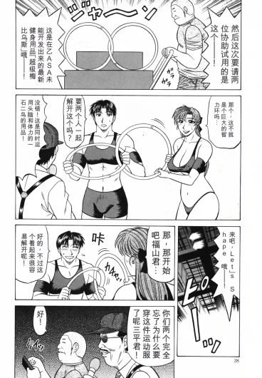 Page 38