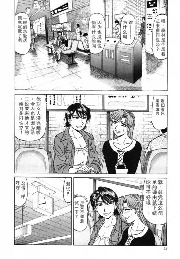 Page 74