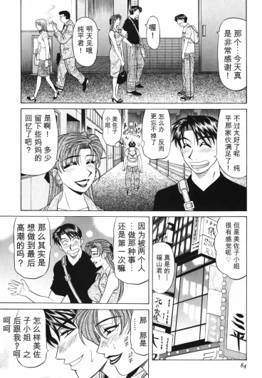 Page 84