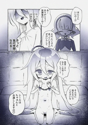 Bondoro Seal o Esa ni Classmate to Pakoru Futanari Loli Ojou-sama