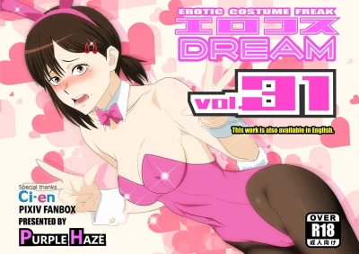 Erocos DREAM 31