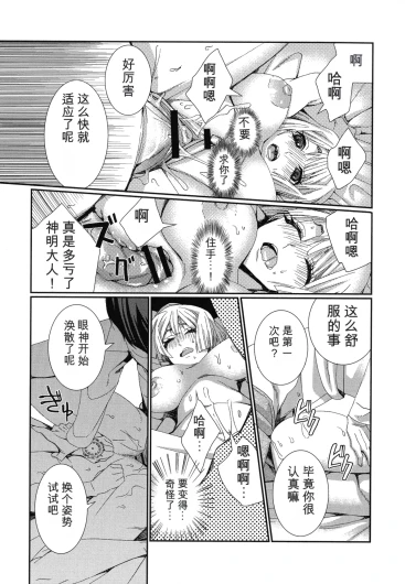 Page 143