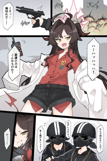 Rachirareru Kasumi Buchou