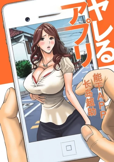 Yareru Appli 丨能干的APP [Digital]（Chinese）（个人机翻汉化）